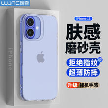 朗客 LLUNC 适用苹果16手机壳iPhone16保护套半透明磨砂镜头防摔超薄软壳不沾指纹防滑亲肤手感外壳简约男女款 苹果16丨超强防摔丨半透磨砂白