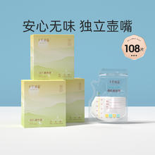 十月结晶 母乳储存袋 壶嘴款