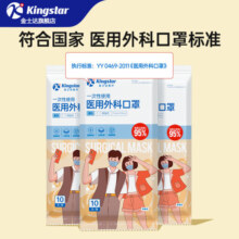 金士达tk医用口罩盒装3层防护非灭菌级过滤细菌学生成人儿童外科口罩 儿童灭菌级透析纸独立装医用外科口罩2盒共60只