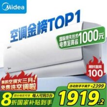 Midea 美的 酷省电 KFR-35GW/N8KS1-1 大1.5匹壁挂式空调