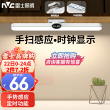 雷士 橱柜灯酷毙灯宿舍LED学生充电磁吸阅读灯台灯衣柜婴儿喂奶灯夜灯 【晶格】5W蜂窝防眩三色无极调光