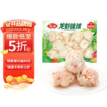 安井 龙虾味球 240g/袋