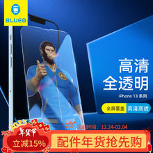 蓝猩 BLUEO 先生 适用苹果14钢化膜高清大视窗全屏覆盖iphone13/13pro手机膜保护贴膜