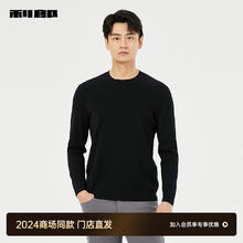 利郎 可机洗羊毛衫男圆领修身基础保暖男士毛衫 藏蓝（24QMS6022S） 180/92A