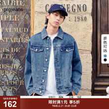 gxgjeans 男装2024年春季新款简约基础翻领牛仔夹克外套