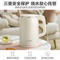 美的 华凌电热水壶1.75升大容量食品级不锈钢双层防烫烧水壶