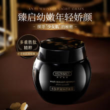 韩伦美羽 HUNMUI 多肽抗皱焕颜面霜补水保湿提亮肤色玻色因黑绷带面霜 50g 1瓶 多肽抗皱焕颜