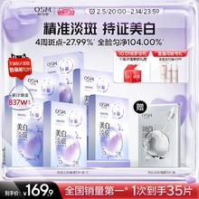 【情人节礼物】欧诗漫珍珠美白淡斑面膜补水保湿烟酰胺提亮熬夜