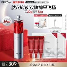 【新年礼物】珀莱雅红宝石眼霜2.0a醇提拉焕亮紧致抗皱淡化细纹