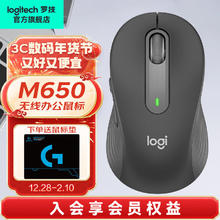 罗技 logitech M650 2.4G蓝牙 双模 无线鼠标 2000DPI 黑色