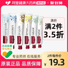 红印 新西兰进口蜂胶牙膏 100g