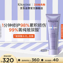 KÉRASTASE 卡诗 耀光玻尿酸水光发膜475ml
