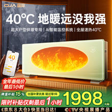 欧佳 OJA 石墨烯踢脚线取暖器暖风机电暖器电暖气全屋升温速热家用别墅大10
