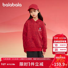 巴拉巴拉 童装儿童卫衣女童男童2025春秋装宽松保暖中小童上衣208125121205
