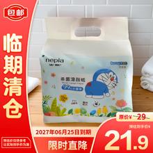 妮飘 哆啦A梦湿厕纸 10片*12包