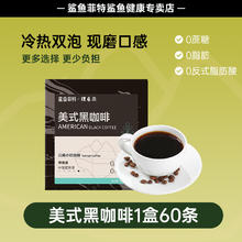 鲨鱼菲特 美式黑咖啡 120g 盒装