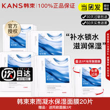 韩束 束而凝水面膜玻尿酸补水保湿女弹润紧致国货旗舰店官网正品