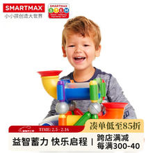 SMARTMAX 小球滚滚 磁力棒搭配磁力球 3岁+ 30pcs 磁力棒益智玩具礼物