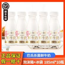 百亿补贴：蒙牛 每日鲜语鲜牛奶185ml*10瓶低温全脂巴氏鲜奶整箱