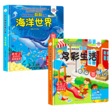 幼儿情景认知翻翻绘本 儿童3d立体书绘本 0-3-6岁翻翻书早教幼儿启蒙认知图书2岁1岁4岁宝宝书籍婴儿一岁两三岁半儿童书籍3-6岁 随机2本（如需指定 备注书名）