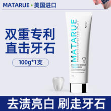 海布森 HAIBUS 牙膏美白去黄去口臭牙结石速效溶解洗白男女士专用