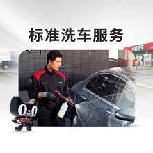 天猫养车 5座标准洗车服务1次