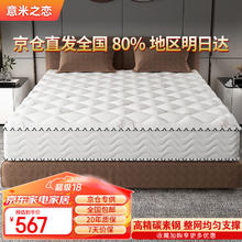 意米之恋 席梦思乳胶弹簧床垫透气面料加厚垫子1.8m*2m 20cm厚 TH-04