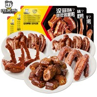 周黑鸭 ZHOUHEIYA） 锁鲜 气调盒装卤鸭脖锁骨鸭翅鸡翅尖(5盒)