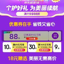 促销活动：京东 个人护理超级18会场 满69减10/119打88折 等自营个护家清补贴券