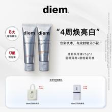 diem 天然植物精油人参益生菌美白去黄牙膏低泡无氟旅行修复牙小管