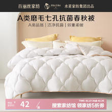 百丽丝 家纺被子七孔纤维抗菌保暖春秋被冬被加厚宿舍家用被芯 七孔抗菌春秋被