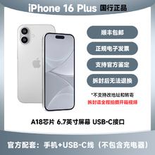 百亿补贴：苹果 Apple iPhone16 Plus支持移动联通电信5G 双卡双待手机