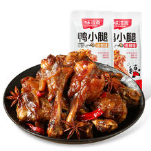 任选11件 味滋源卤味香辣鸭小腿35g*11袋
