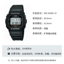 卡西欧（CASIO）G-SHOCK小方块电子表防水防震多功能运动手表送礼推荐圣诞礼物 DW-5600UE-1/DW-5600E-1