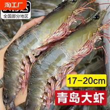 bq大虾鲜活超大青岛基围虾特大冷冻鲜王牌盐冻速冻海虾类海鲜水产