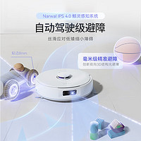 云鲸 NARWAL J4增强版智能扫拖一体扫地机大吸力不缠毛发