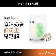 小佩 猫砂五合一混合猫砂豆腐砂3.6kg