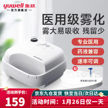鱼跃 家用儿童成人医用级压缩式雾化器