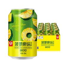 珠江菠萝啤味饮料330mL*12听整箱