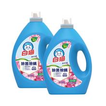 88VIP会员：白猫 无磷洗衣液 3kg*2瓶