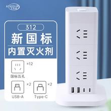 艾克盾 AIKEDUN 主动式灭火插排 塔式三层+USB+Typec 1.8m