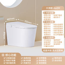 瑞尔特 R&T 智能马桶 A60M-305