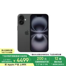 苹果 Apple iPhone 16 5G手机 128GB 黑色