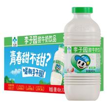 临期品：李子园 甜牛奶荔枝味 450ml*10瓶