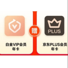 爱奇艺 白金年卡+京东PLUS年卡 支持电视端
