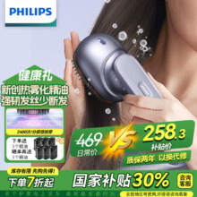 再降价、限地区、PLUS会员：PHILIPS 飞利浦 PPM5301H 头皮智能按摩梳