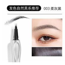 丹雷诗 二叉水眉笔防水持久不脱色初学者液体野生眉专用画眉神器2分头女