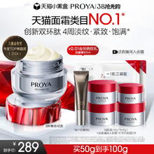 珀莱雅红宝石面霜3.0双环肽胜肽抗皱淡纹饱满紧致礼盒
