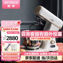 柏翠 咨询有惊喜 厨师机和面机揉面机打奶油直流轻音家商用全自动多功能打蛋器 PE4987 大惊喜 ）