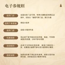 古茗 GOOD ME 莓莓奶麻薯 单杯 单次兑换券